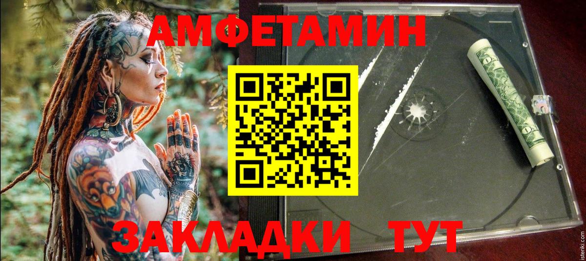 АМФ Розовый Будённовск