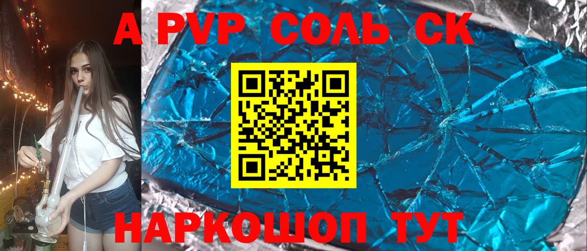 где найти наркотики  Alpha-PVP  Вход с VPN  Alfa_PVP кристаллы  Альфа ПВП крисы CK  Будённовск 
