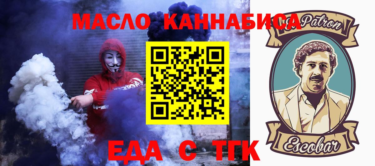 Еда ТГК марихуана Будённовск