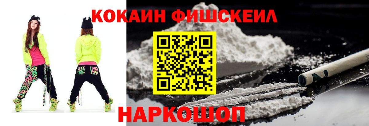КОКАИН VHQ Будённовск