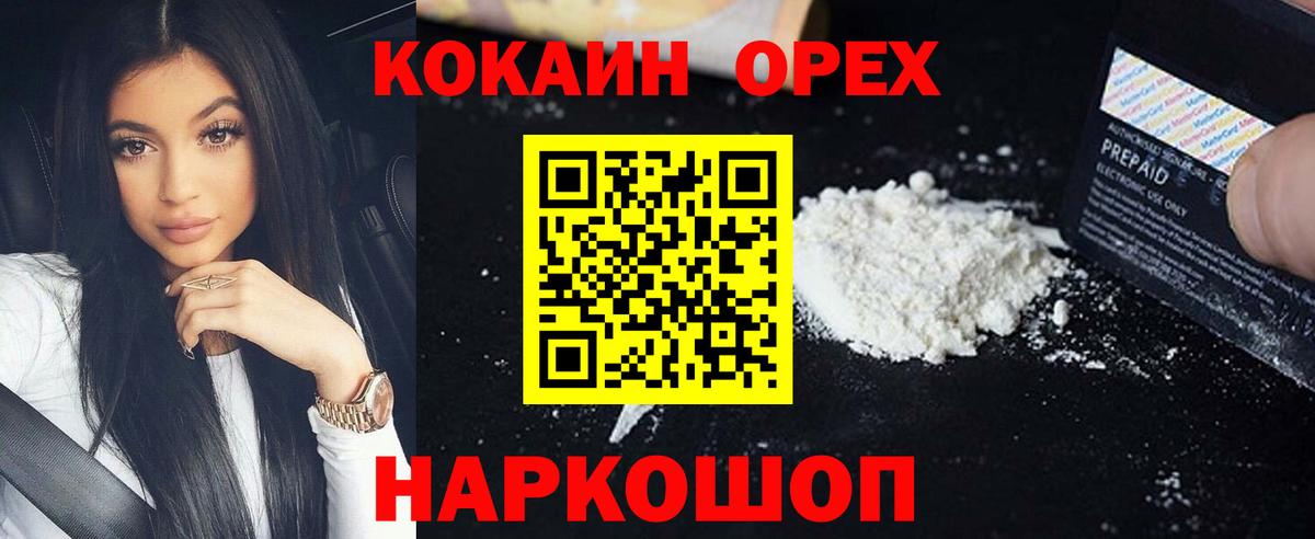 Кокаин 98%  Вход с VPN  КОКАИН FishScale  Будённовск 