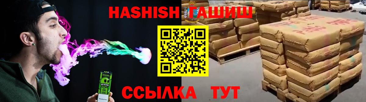 Гашиш Cannabis Будённовск