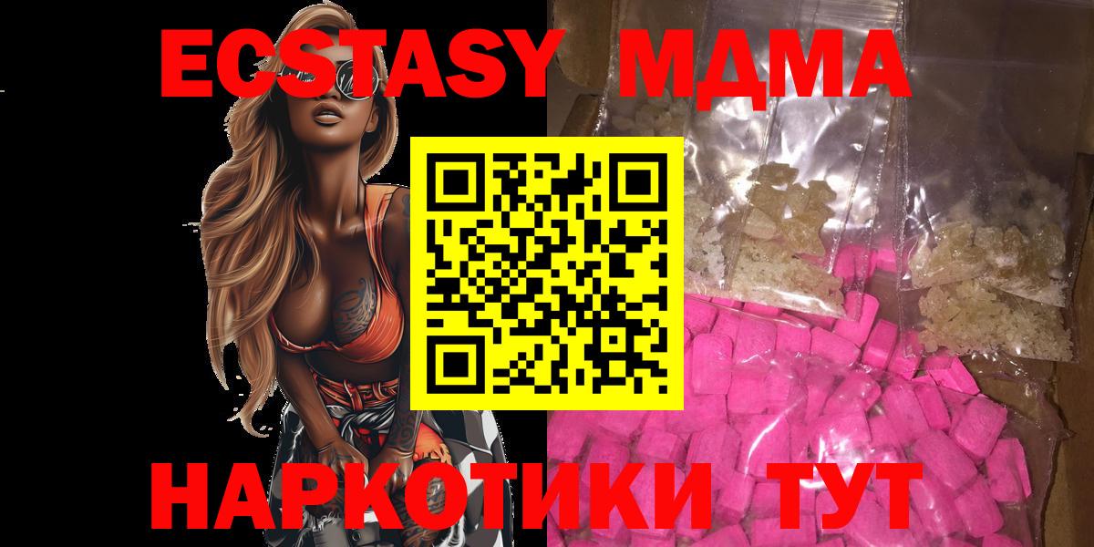 MDMA crystal Будённовск
