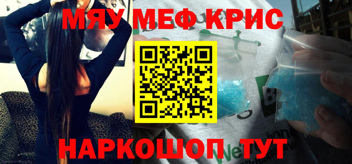 Меф мяу мяу кристаллы Будённовск