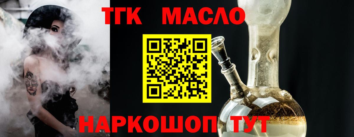 Дистиллят ТГК концентрат Будённовск